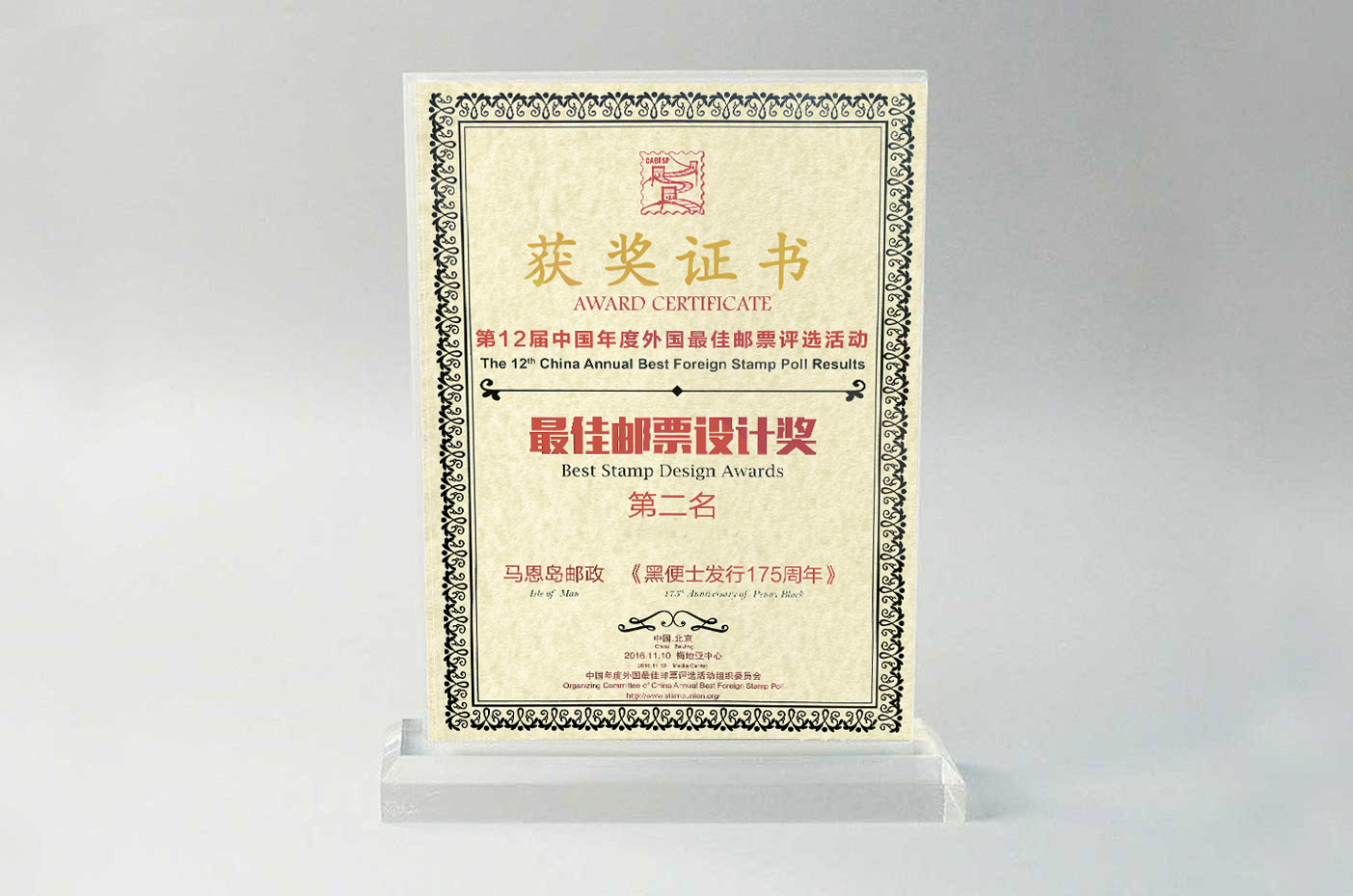 Penny-black-award